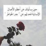خواطر ✍🏻..