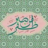 وتولى عنهم