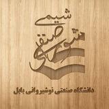 صنفی دانشکده شیمی