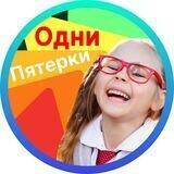 Школьные материалы