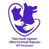 Приют "Восточный Крым"