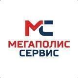 Мегаполис Сервис Ступино
