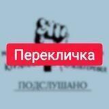 перекличка Марьинского района (всего)