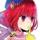 Arima Kana