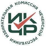 Избирательная комиссия Чеченской Республики