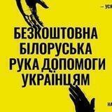 Беженцы Украины | Помощь Украинцам в Польше