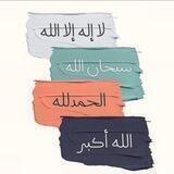 مع الله 🤲🤍