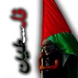 فَلُسطُيَن🫀🇵🇸