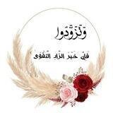 معهد زاد التقوى الثقافي