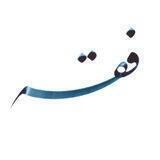گروه هم اندیشی فقه