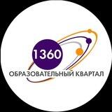 Школа 1360
