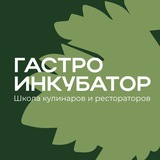 Гастроинкубатор