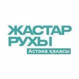 Jastar Ruhy Astana