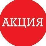 Знижки в Запоріжжі Chat 🔖