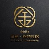 金届•比特社区公告 @bite