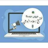 سلاسل الدروس والمسابقات للشيخ علاء البوهي