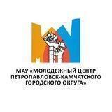 Молодёжный центр - Петропавловск-Камчатский
