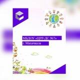 mbdou_7_mkala