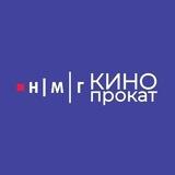 НМГ Кинопрокат