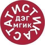 ДЭГ МГИК - статистика