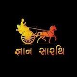 જ્ઞાન સારથિ