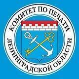 Комитет по печати ЛО