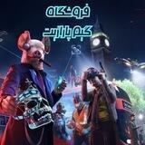 Game Parazit | فروشگاه گیم پارازیت