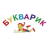 ЦДДО «Букварик»