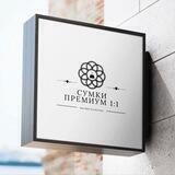 Сумки премиум 1:1