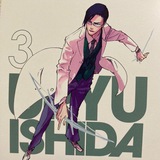 Ishida