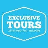 Exclusive-tours