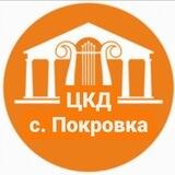 Центр культуры и досуга