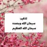 منبه حبيبتان إلى الرحمن