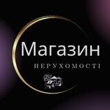 МАГАЗИН НЕРУХОМОСТІ