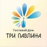 GUEST HAUSE “ТРИ ПАВЛИНА»