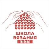 ШКОЛА ВЯЗАНИЯ iNitki