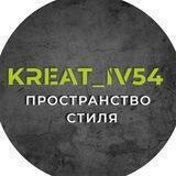 Креатив54