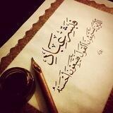 بازاندیشی قرآنی