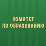 Комитет по образованию Администрации МО «Город Майкоп»