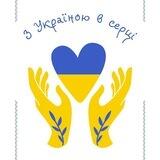 Подорожуємо Україною