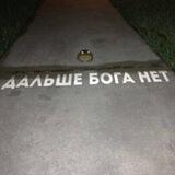 Обсуждения ЛДНР Для своих