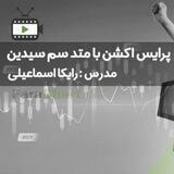 رایکا اسماعیلی