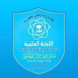 اللجنة العلمية للدفعة 48 مختبرات طبية