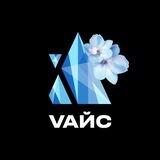 VАЙС – кофе, моктейли, еда|Самара