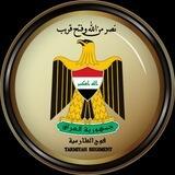 Tarmiyah Regiment فوج الطارمية