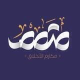 متمم