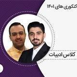 ادبیات تاجیک | ادبیات عبدالله زاده