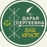 ⚖️ БЛОГ ЮРИСТА ⚖️