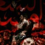 لِلحُسَيْن