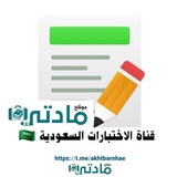 قناة بنك الاختبارات